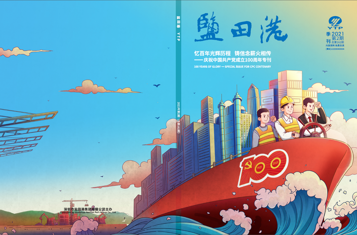 PG电子游戏·(中国)官方网站APP下载